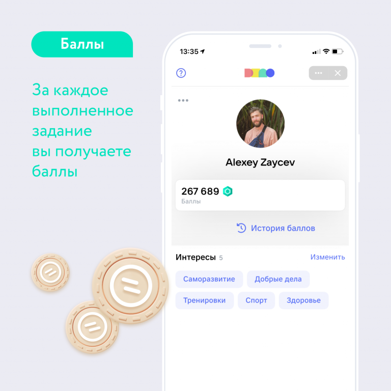 Другое Дело — Платформа для тех, кто готов меняться и менять мир