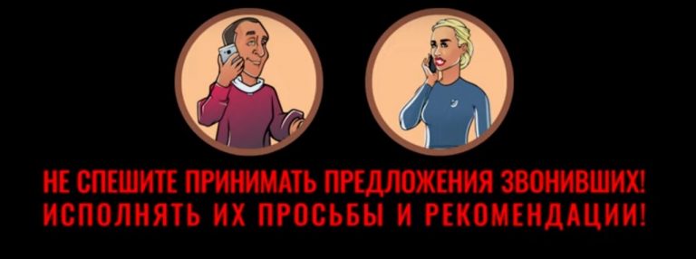 Что делать, если вам сообщают о ДТП или другой беде с родными?