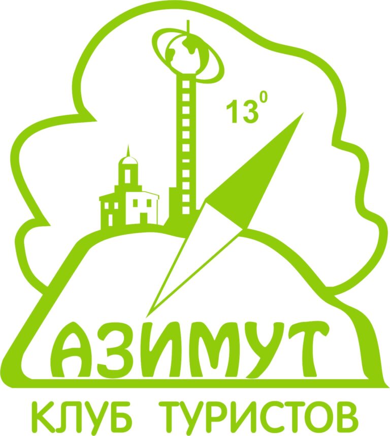 Клуб туристов «Азимут» приглашает 12 ноября 2022 г. старт в 17.00, парк «Народный»