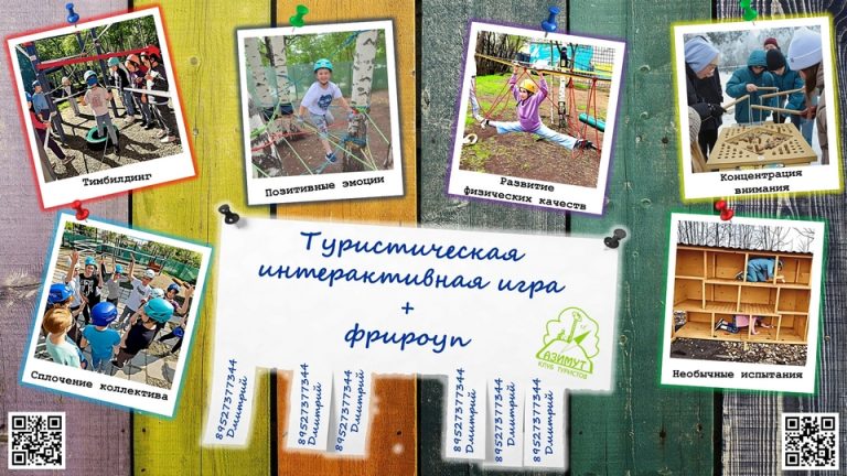 Почувствуй себя туристом🗺🧭, не выезжая в лес🌲